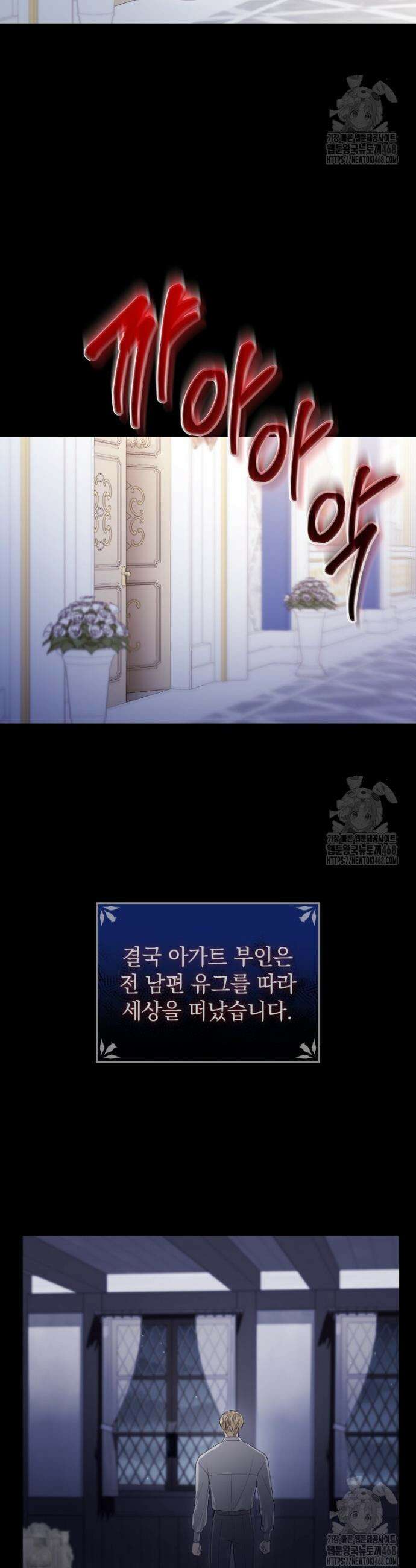 봄이 왔으면 32화 6