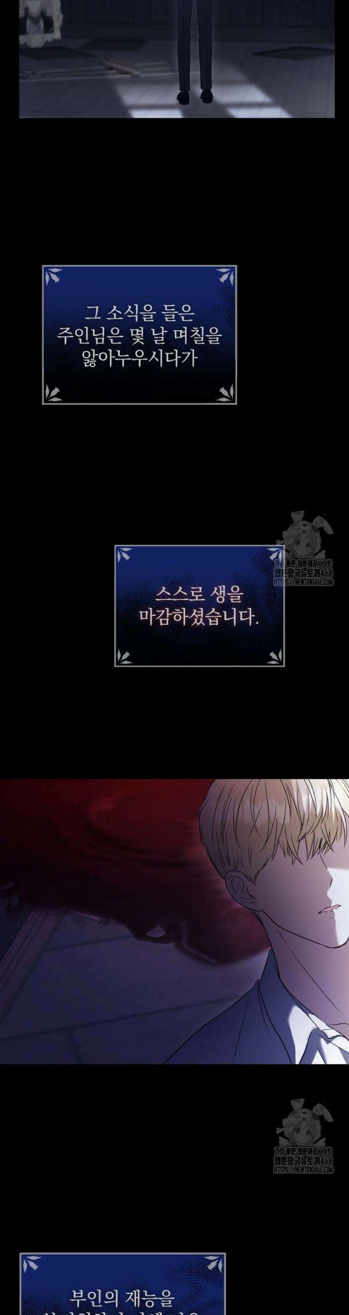봄이 왔으면 32화 7
