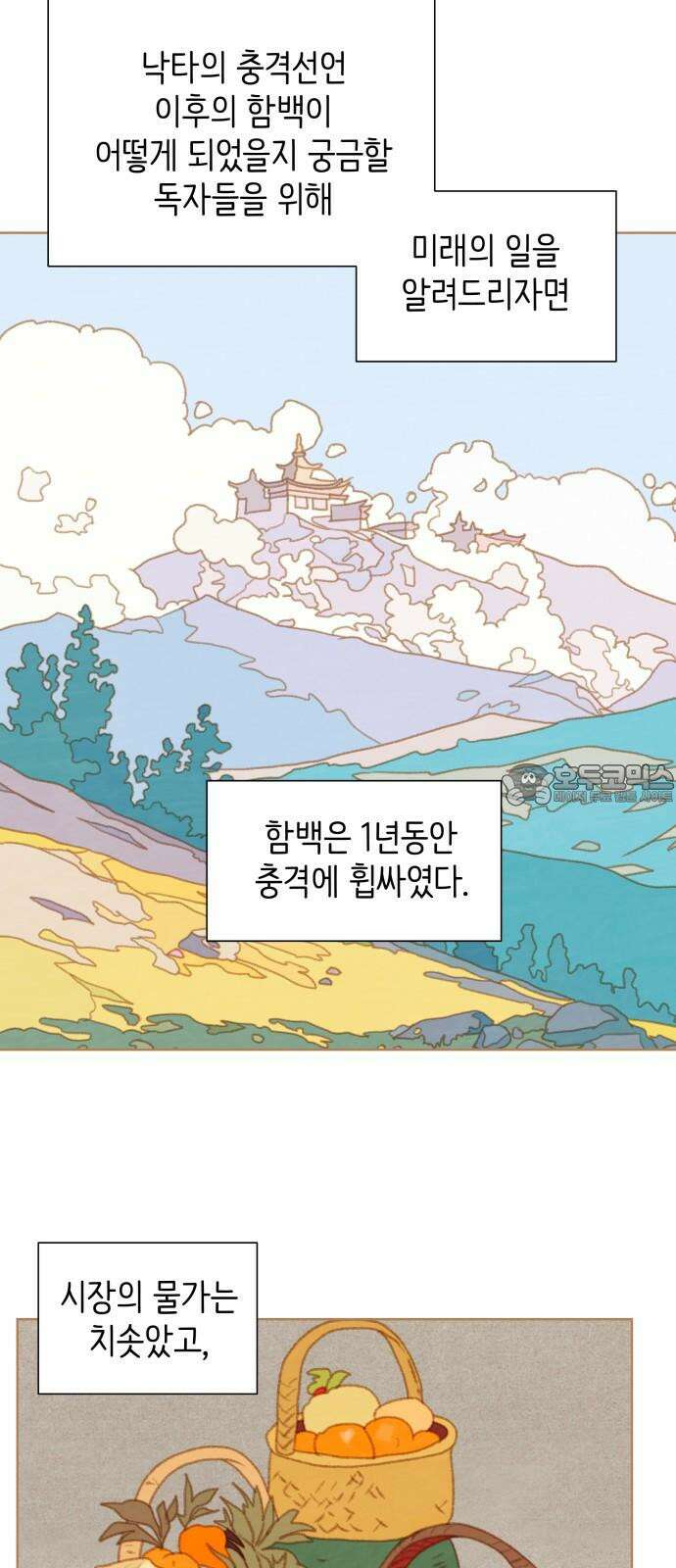율리 2부 50． 담린의 하얀 낙타 3