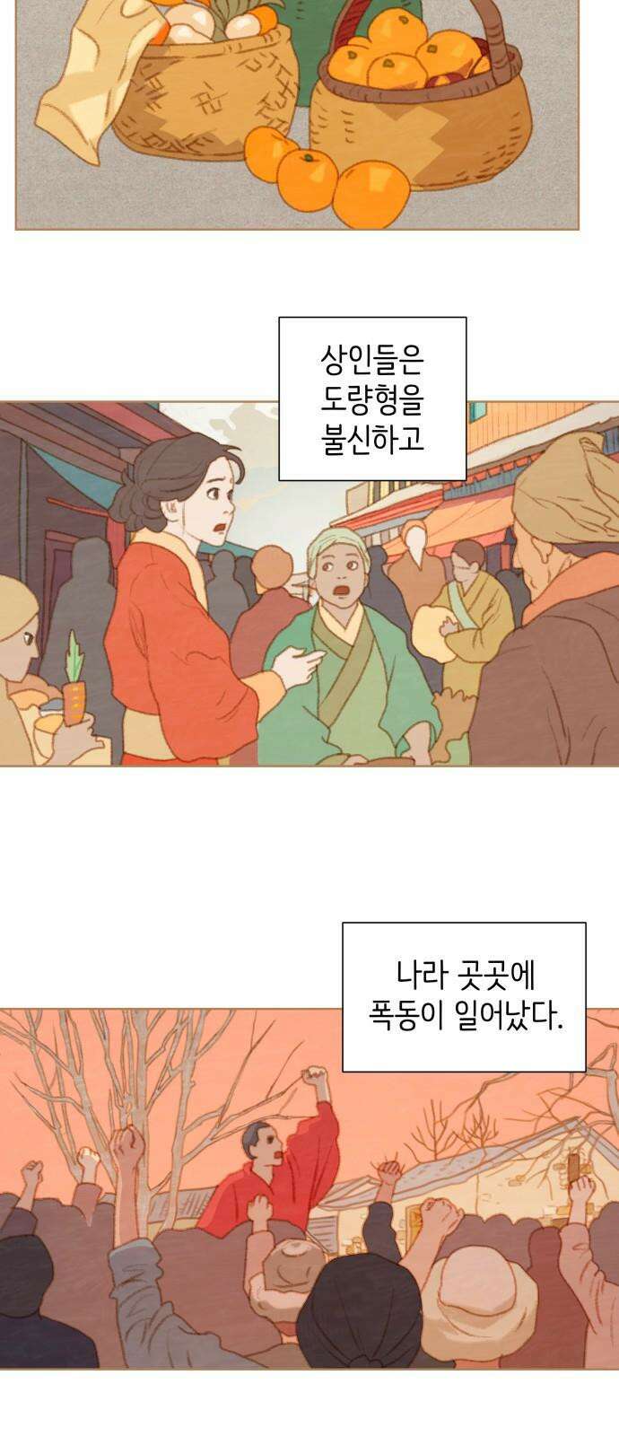 율리 2부 50． 담린의 하얀 낙타 4