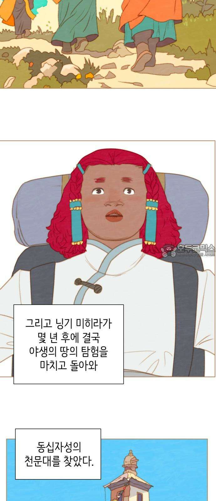 율리 2부 50． 담린의 하얀 낙타 6