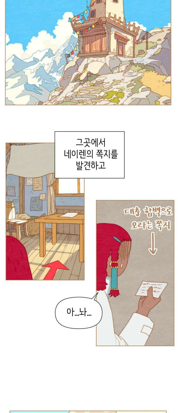율리 2부 50． 담린의 하얀 낙타 7
