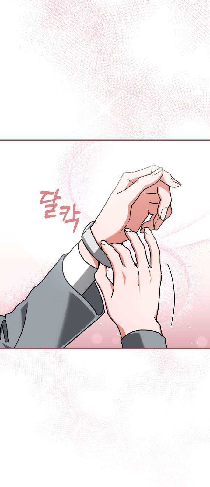 위험한 거짓말 59화 2