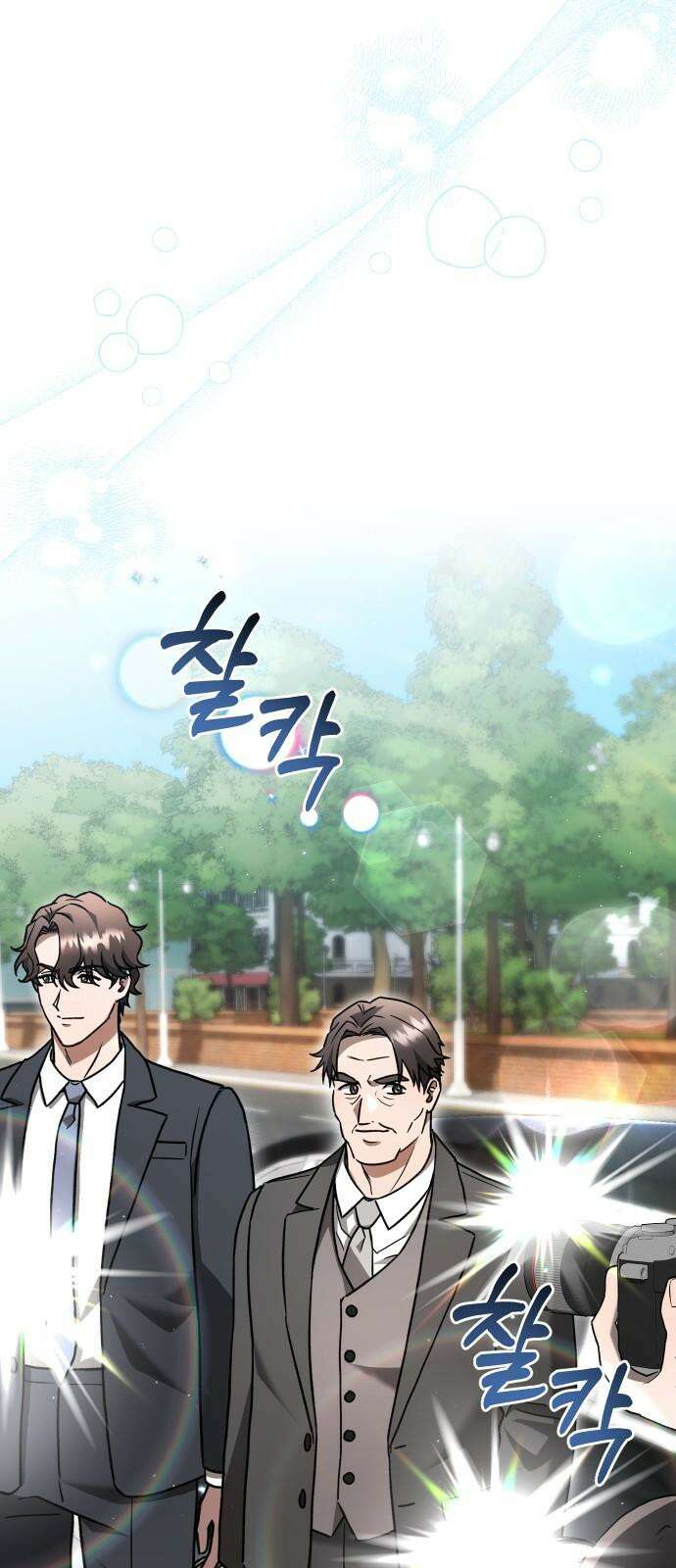 위험한 거짓말 59화 8