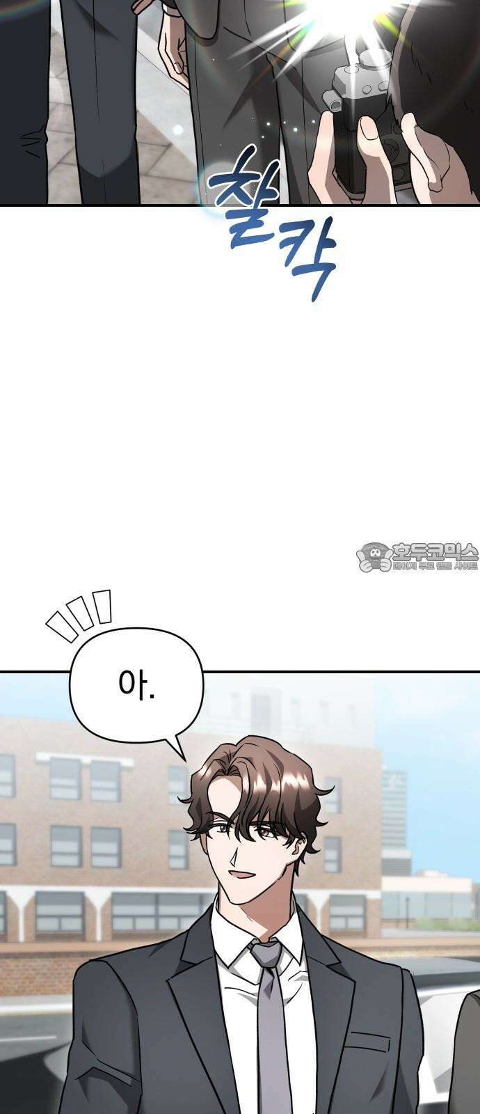 위험한 거짓말 59화 9