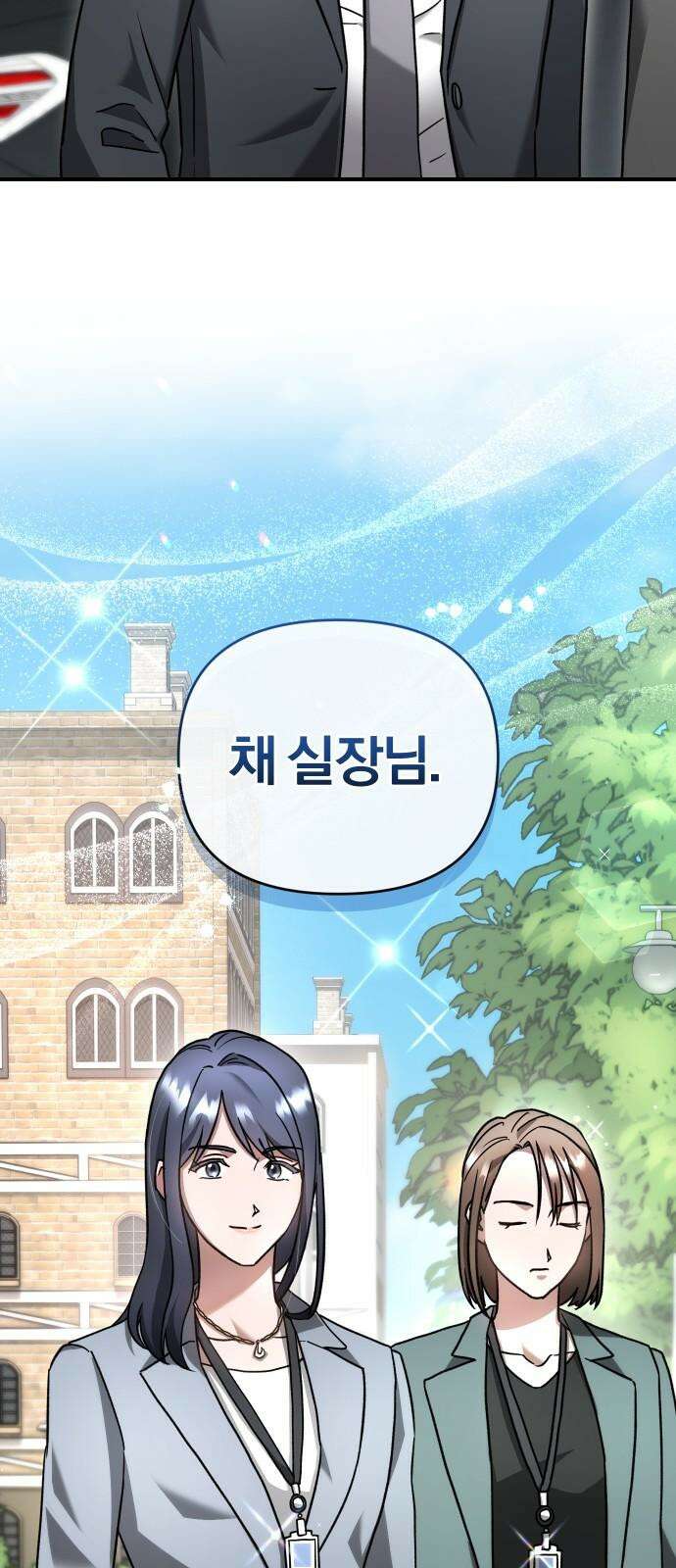 위험한 거짓말 59화 10