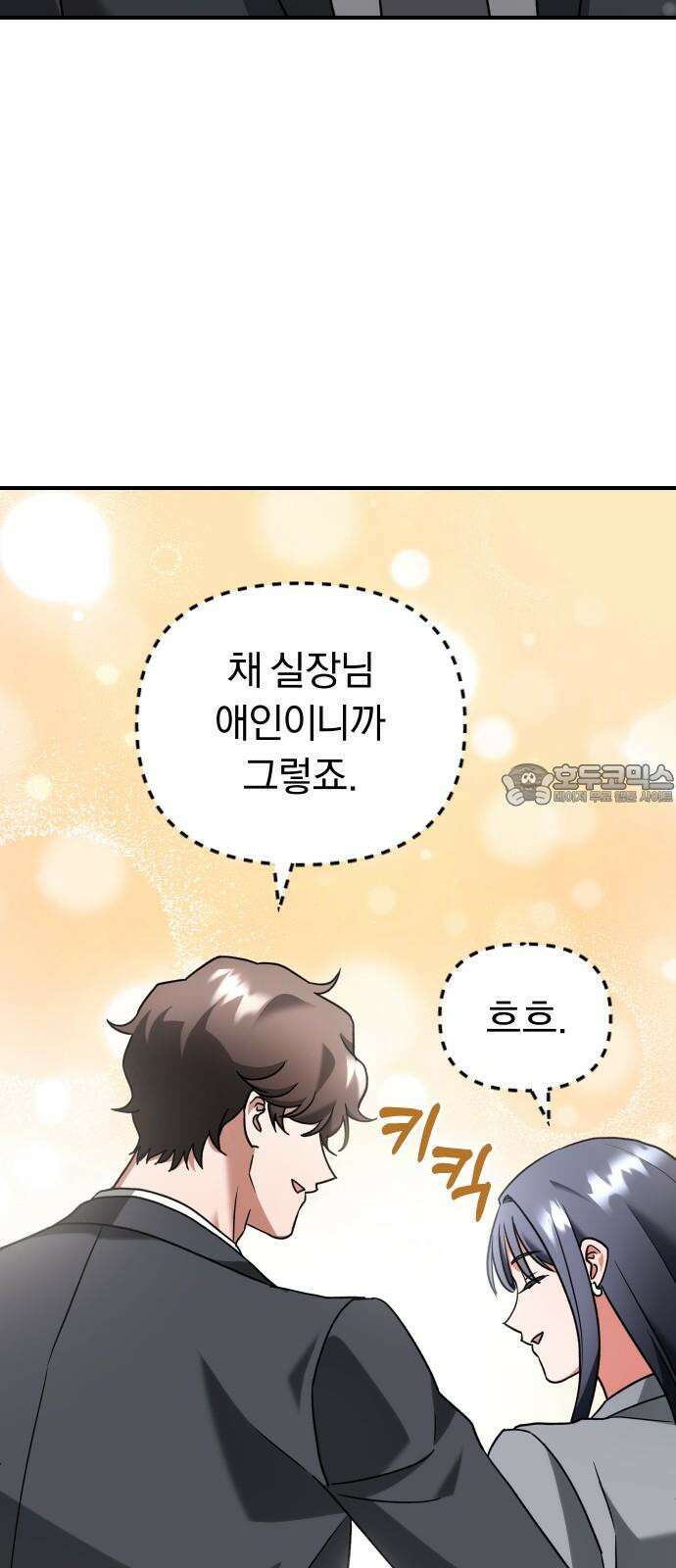 위험한 거짓말 59화 15