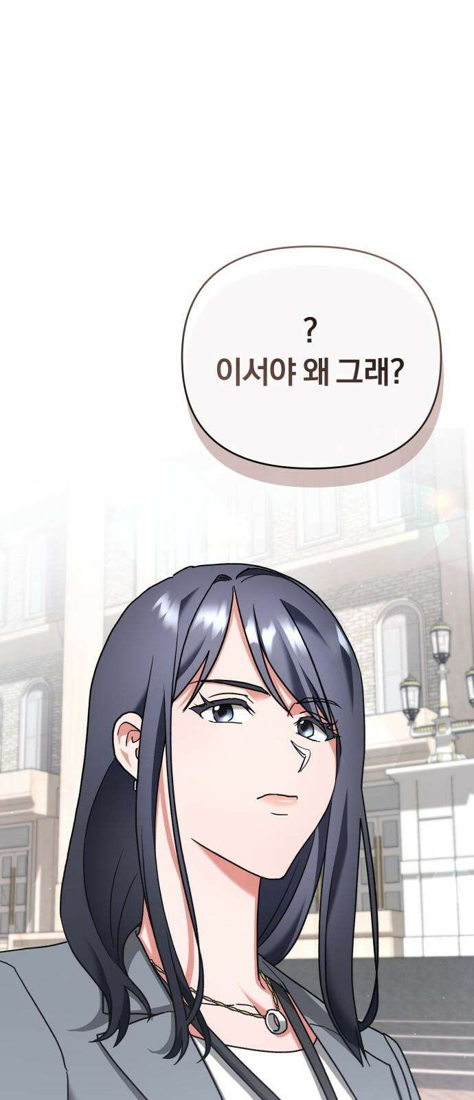 위험한 거짓말 59화 17