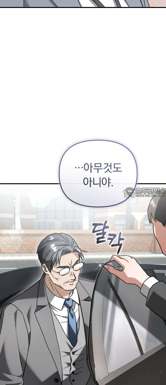 위험한 거짓말 59화 18