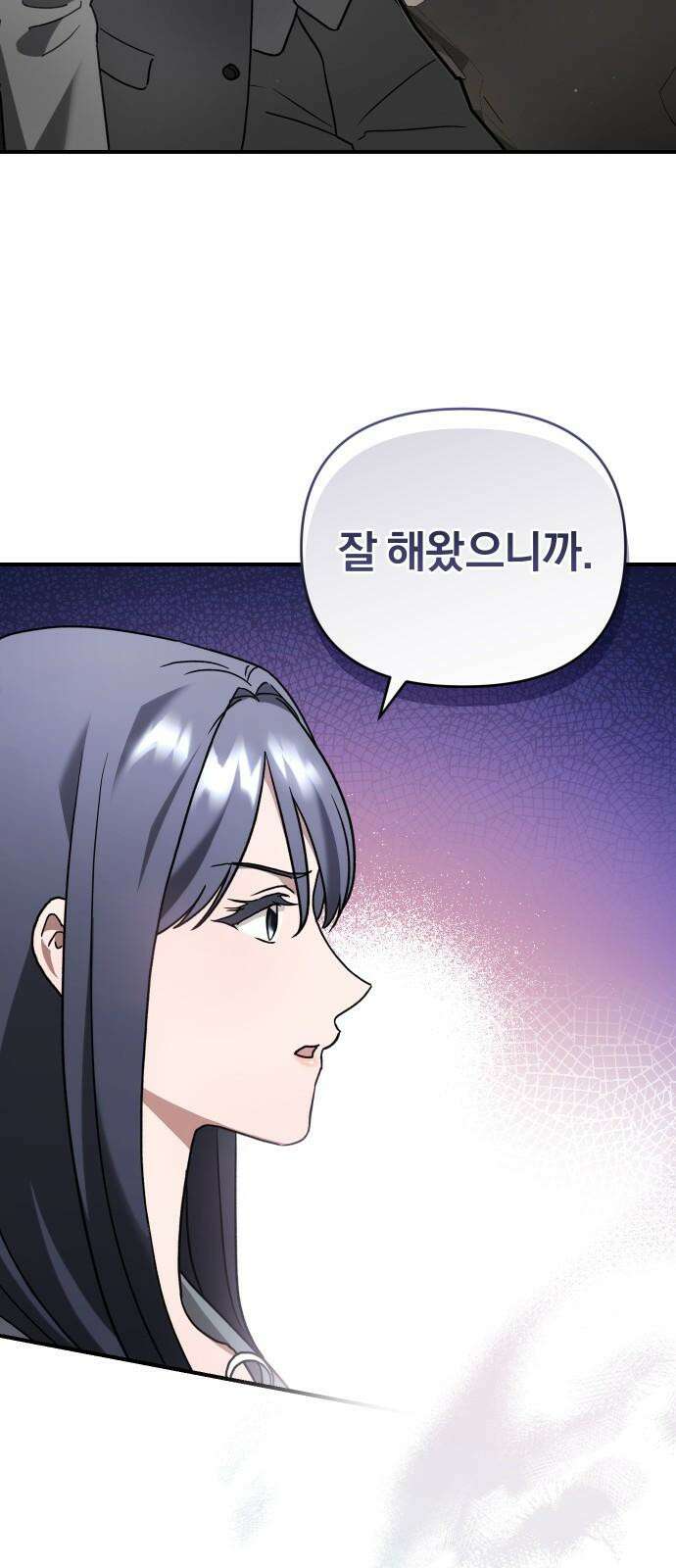 위험한 거짓말 59화 19