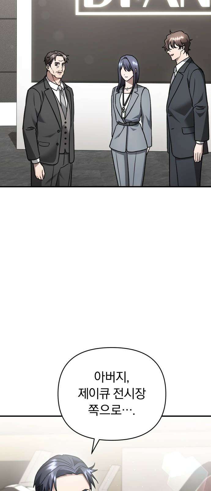위험한 거짓말 59화 22