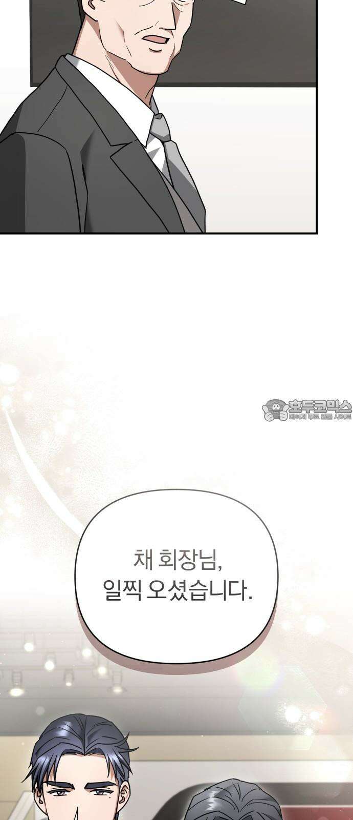 위험한 거짓말 59화 24