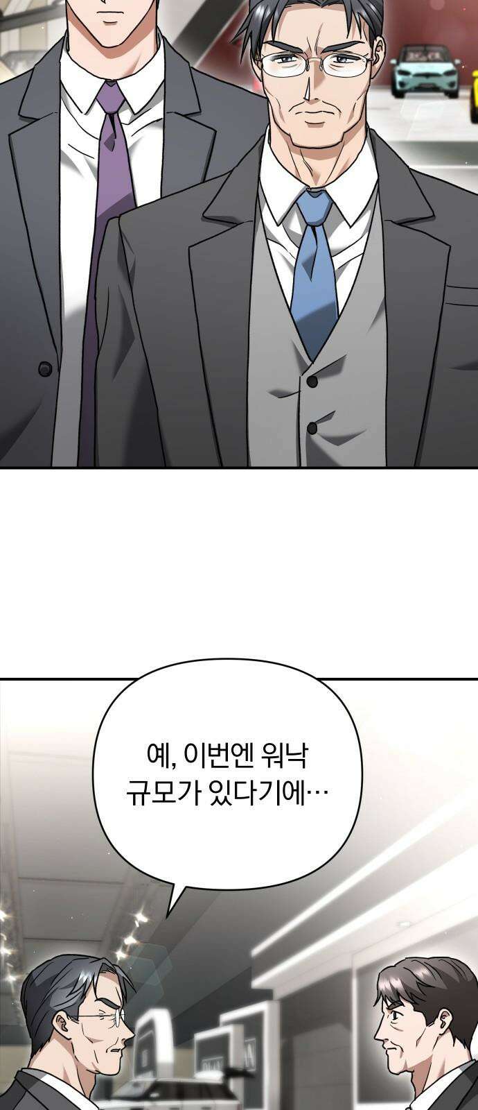 위험한 거짓말 59화 25