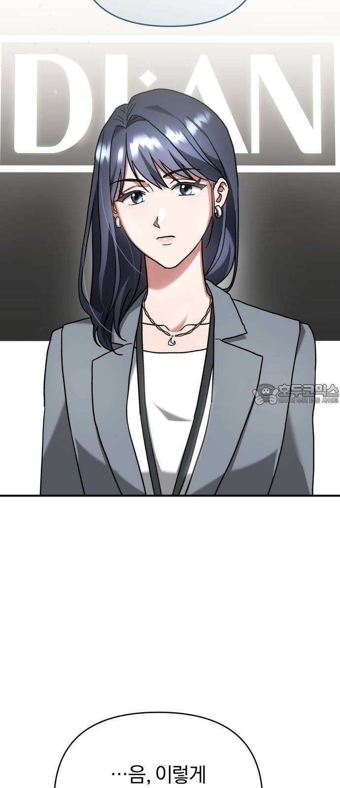 위험한 거짓말 59화 27