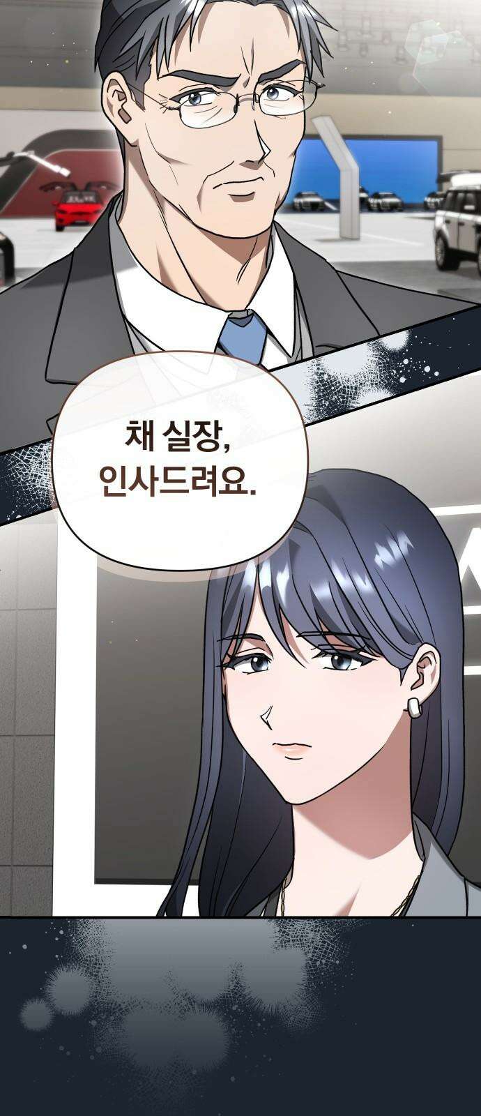위험한 거짓말 59화 29