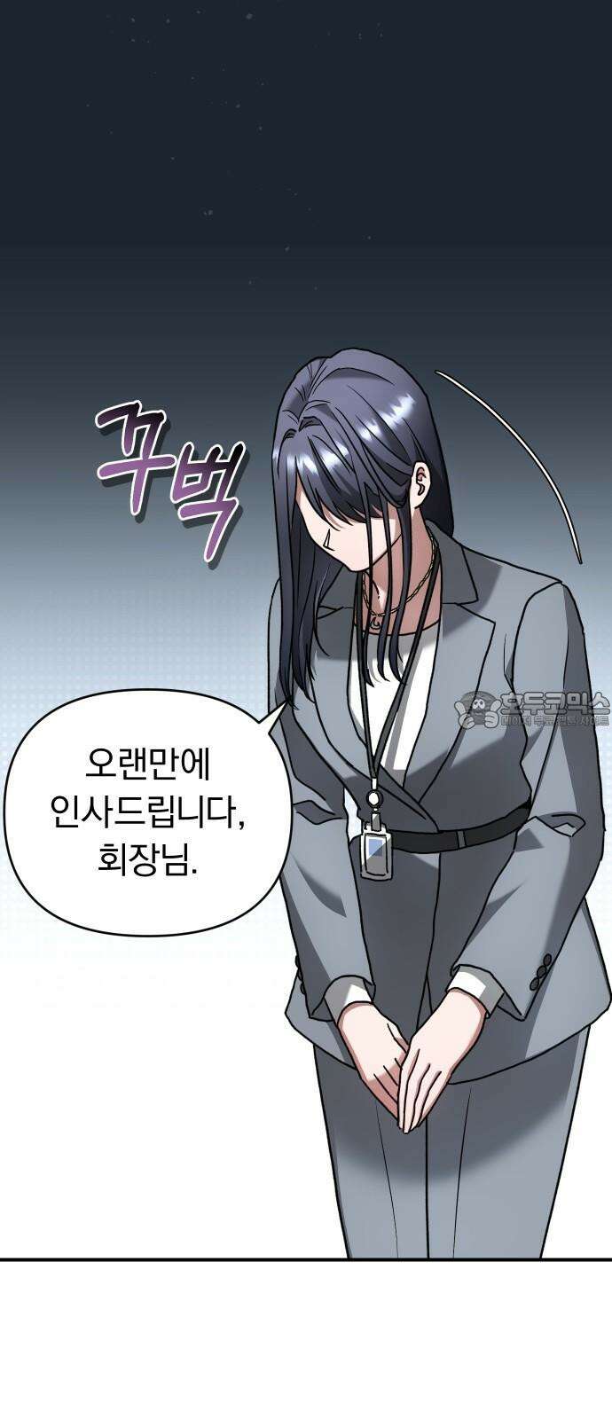 위험한 거짓말 59화 30