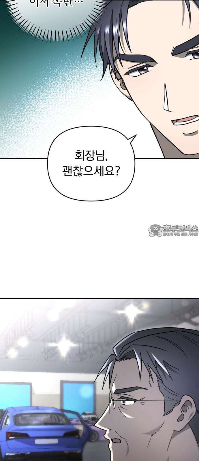 위험한 거짓말 59화 36