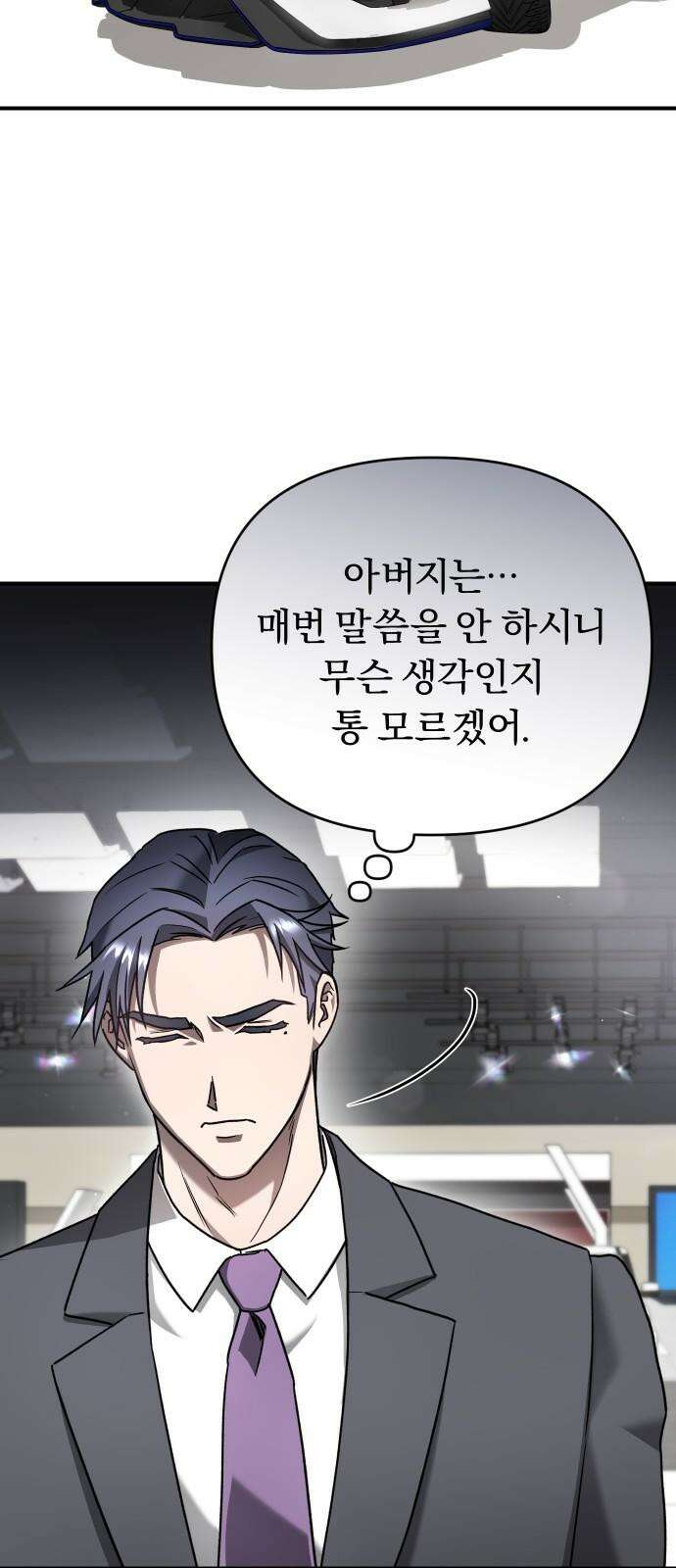 위험한 거짓말 59화 38