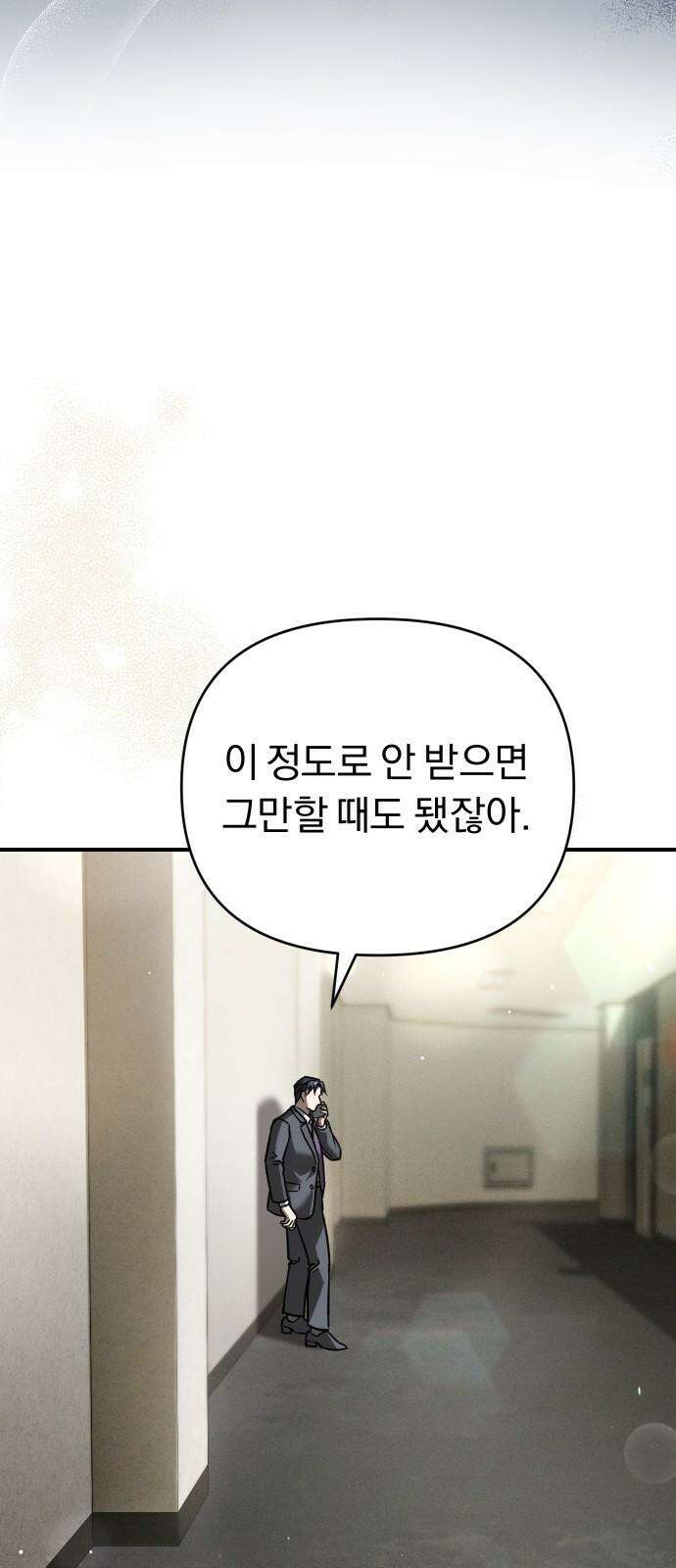 위험한 거짓말 59화 43