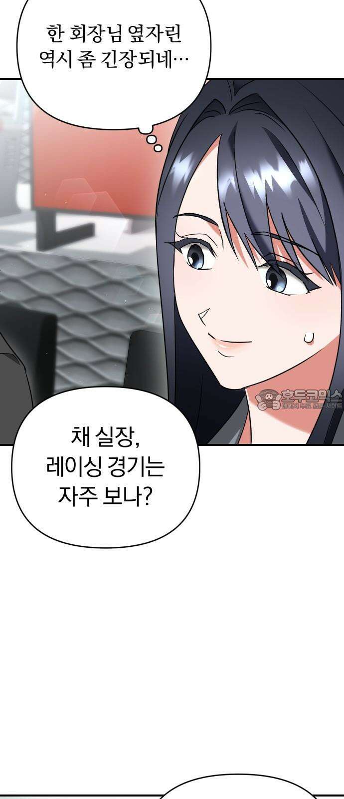 위험한 거짓말 59화 51
