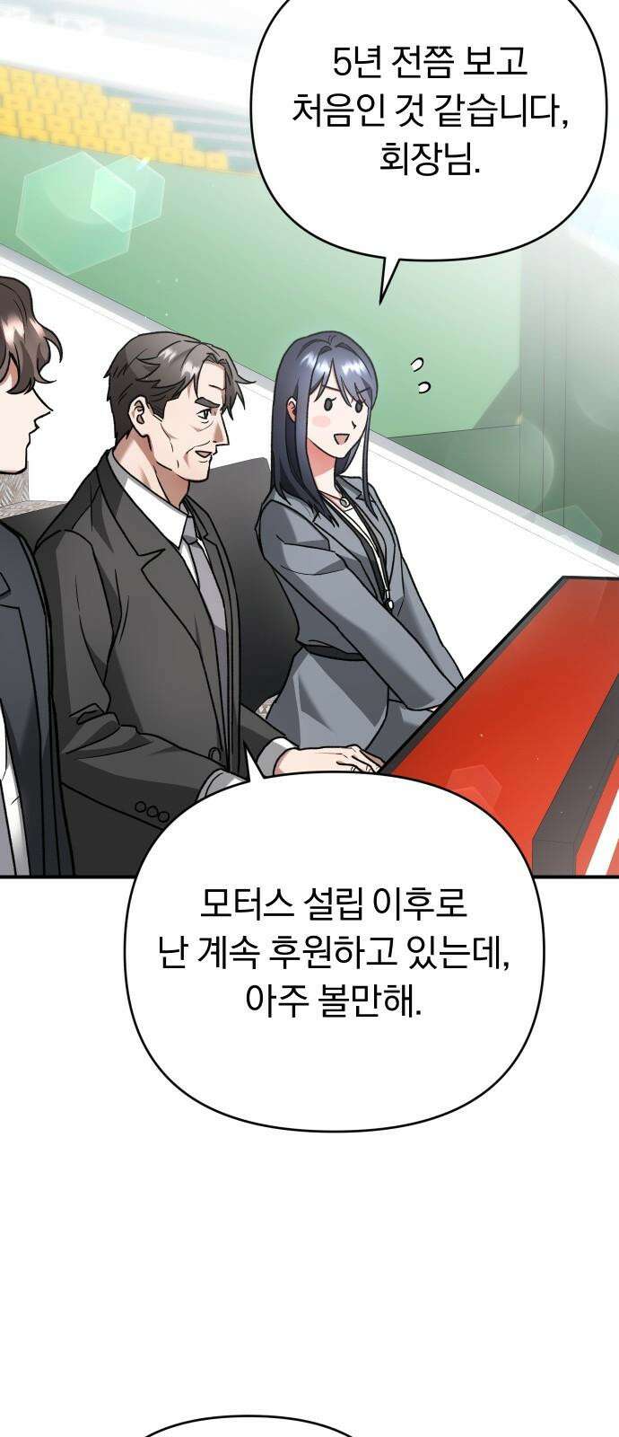 위험한 거짓말 59화 52
