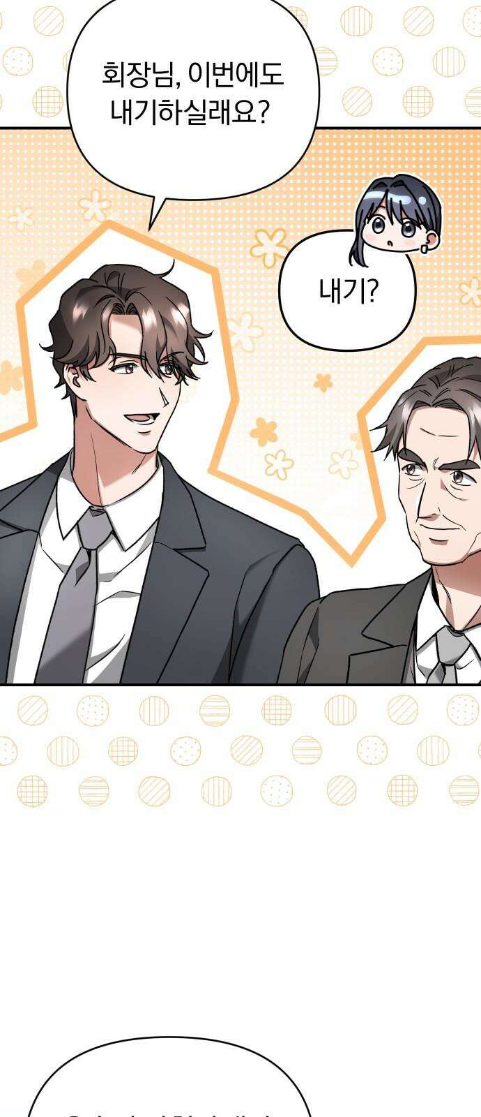 위험한 거짓말 59화 53