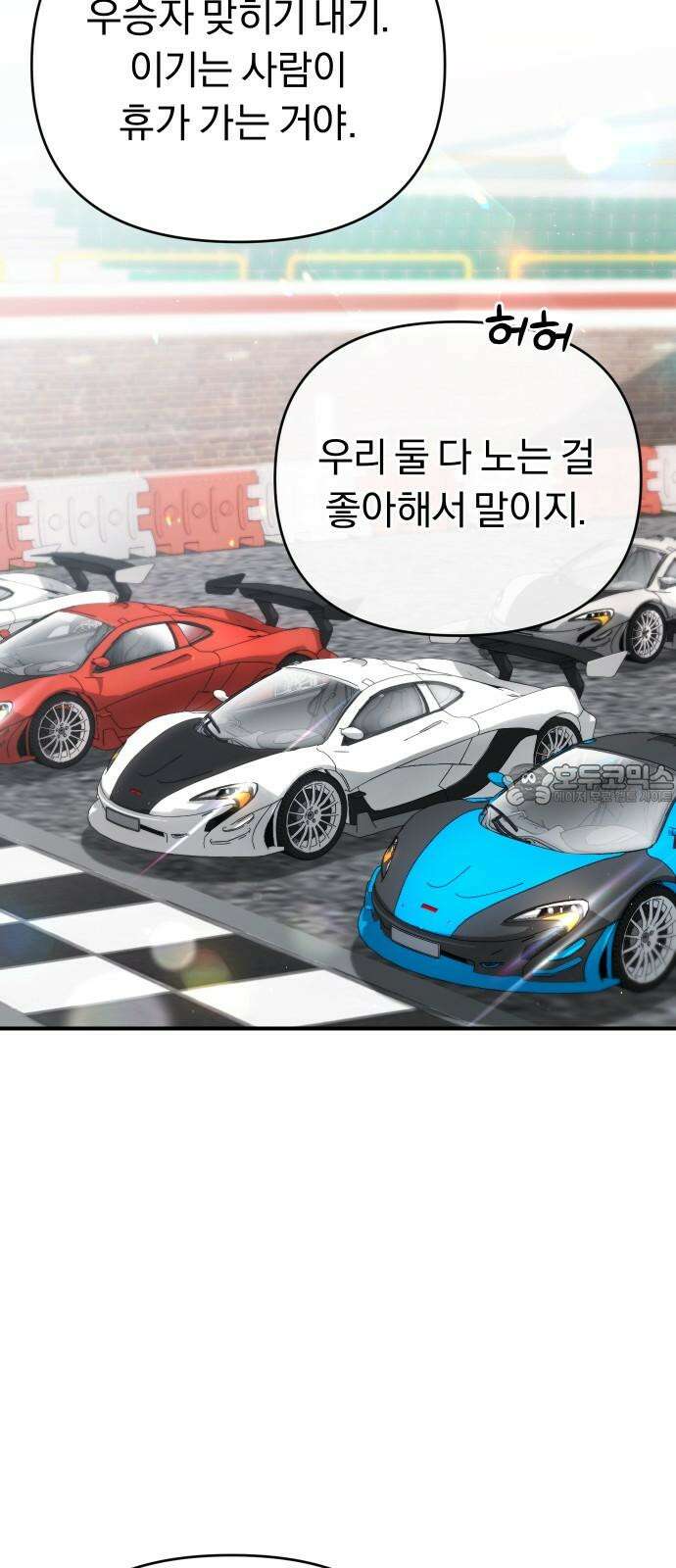 위험한 거짓말 59화 54