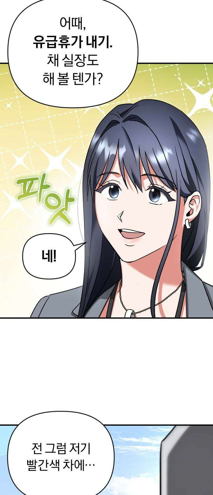 위험한 거짓말 59화 55