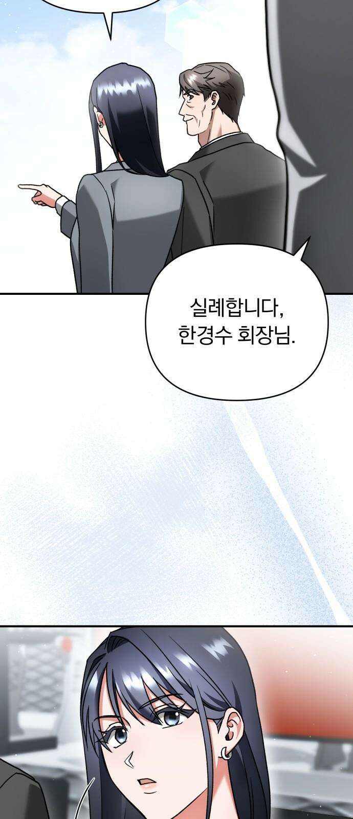 위험한 거짓말 59화 56