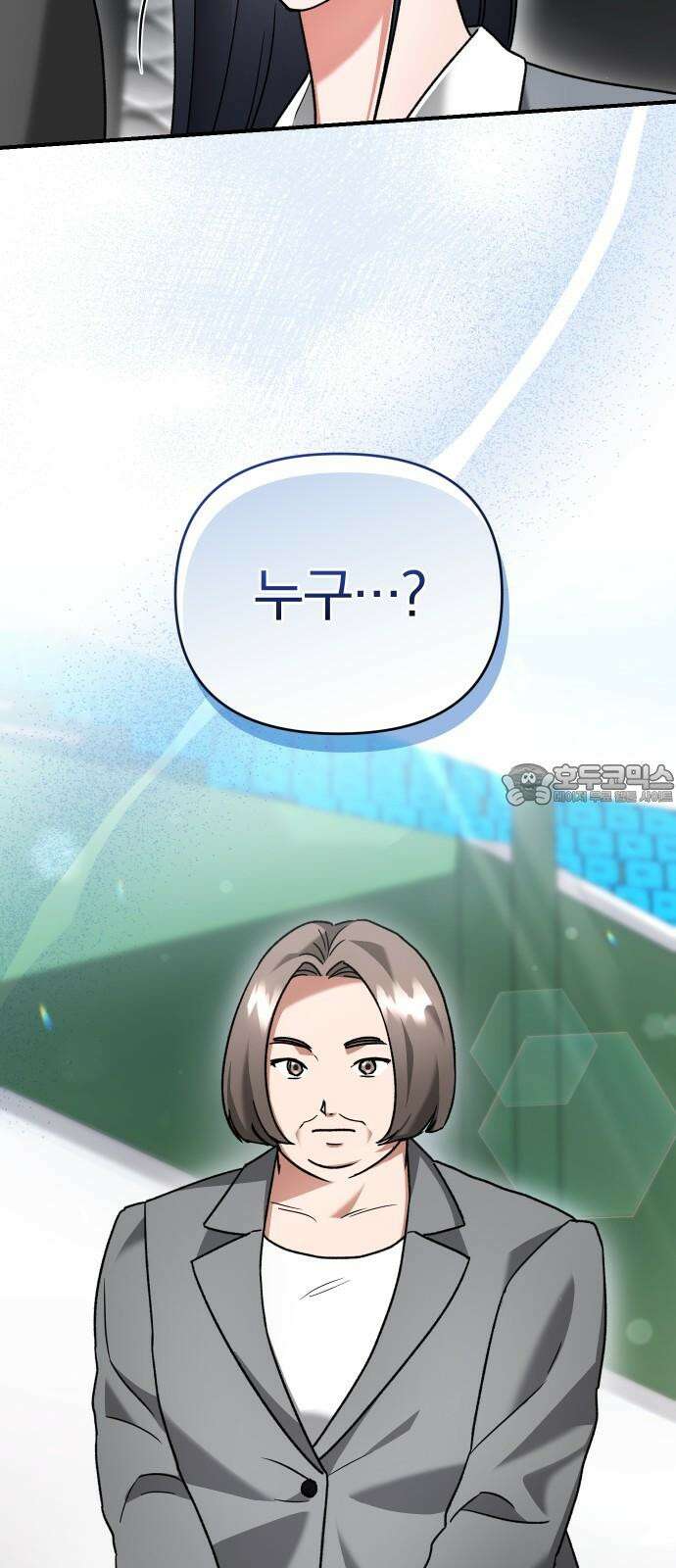 위험한 거짓말 59화 57