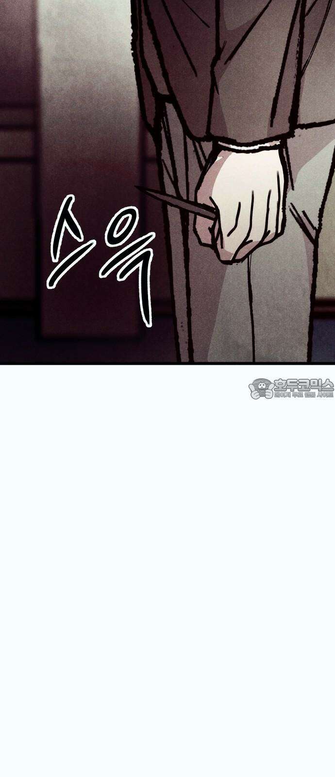 205호 고은혜 52화 9