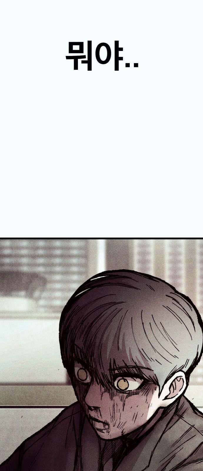 205호 고은혜 52화 20
