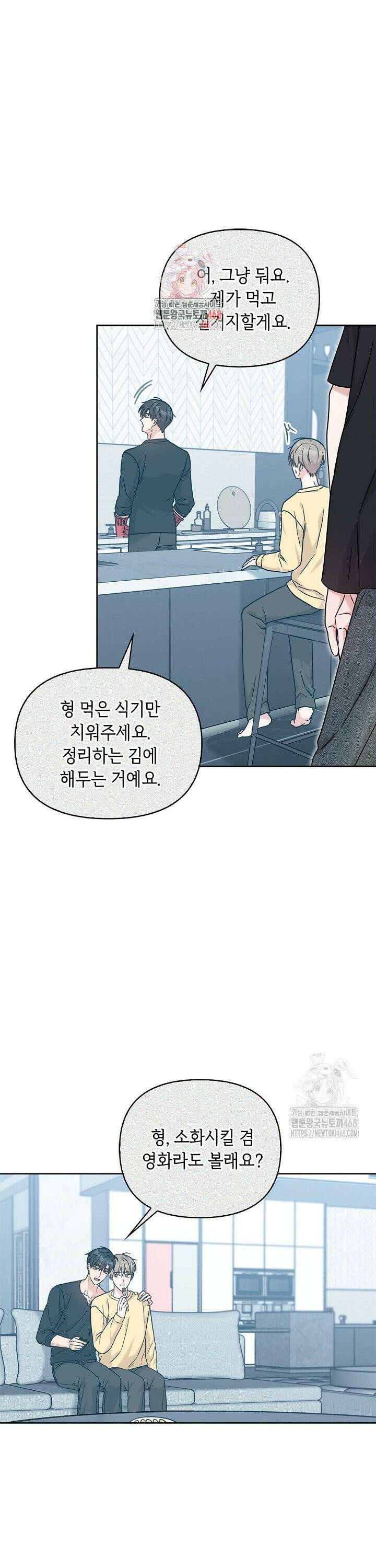 센차 레플리카 47화 1