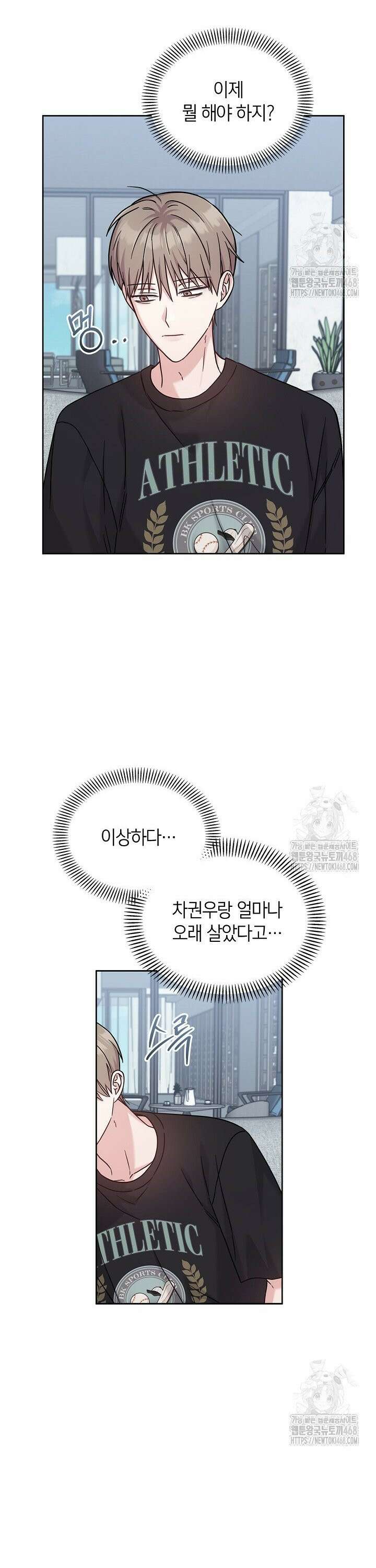 센차 레플리카 47화 3