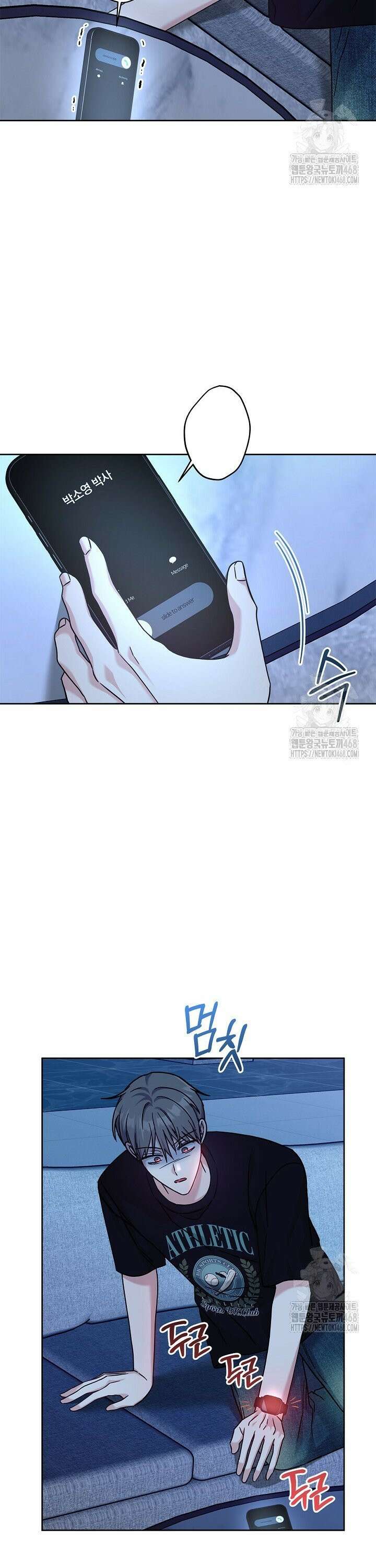센차 레플리카 47화 6