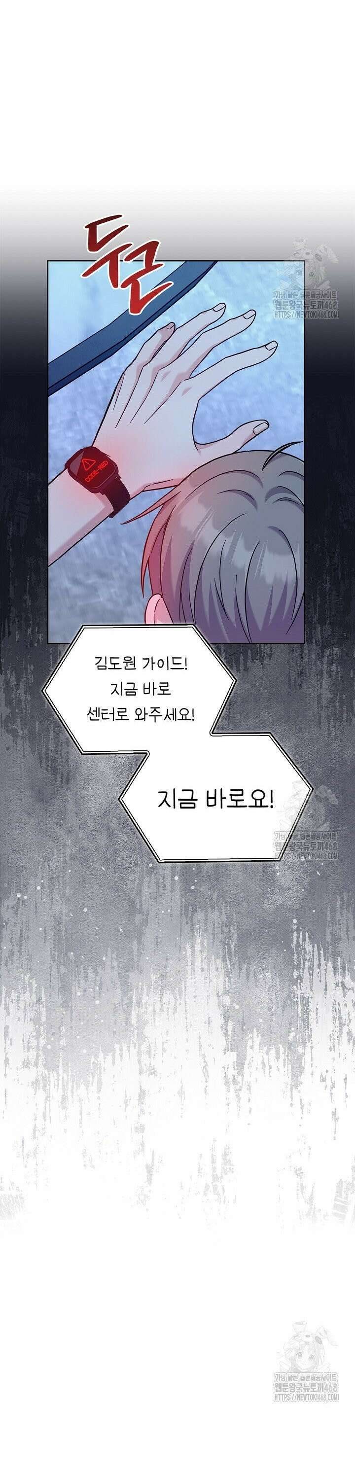 센차 레플리카 47화 7