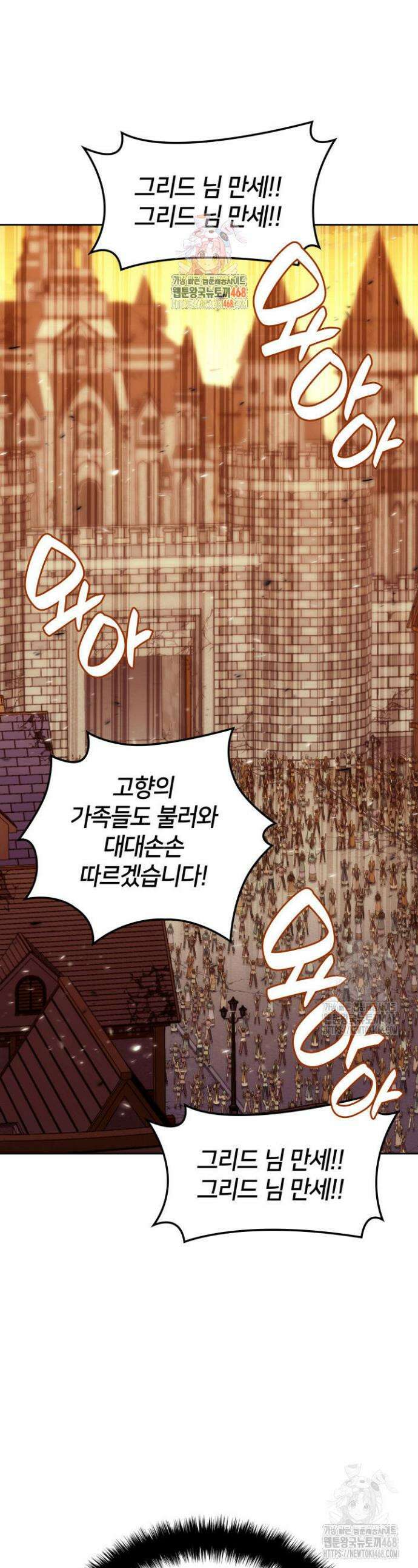 템빨(카카오) 275화 1