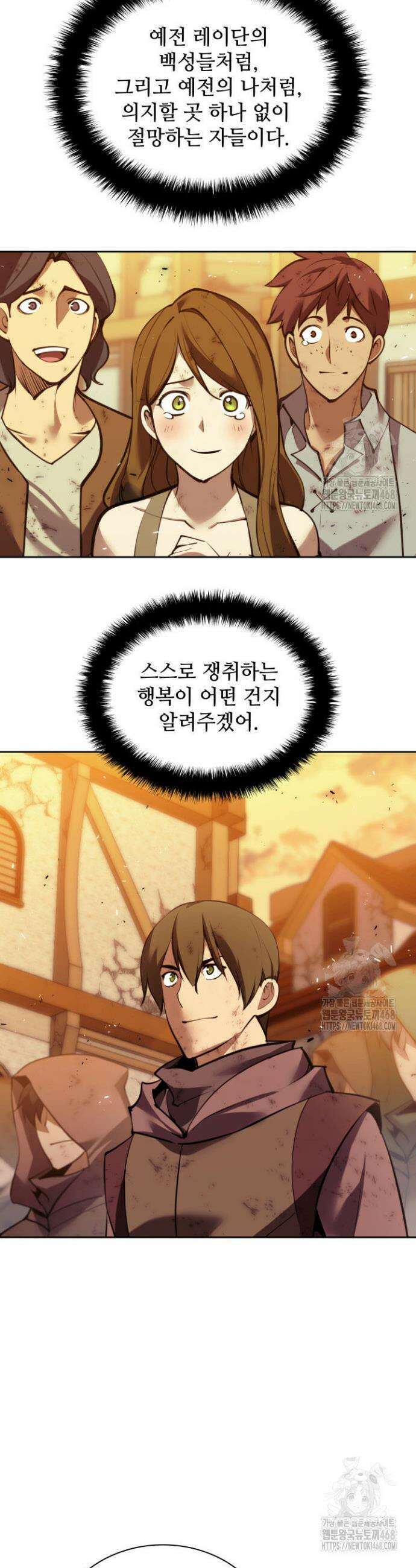 템빨(카카오) 275화 2