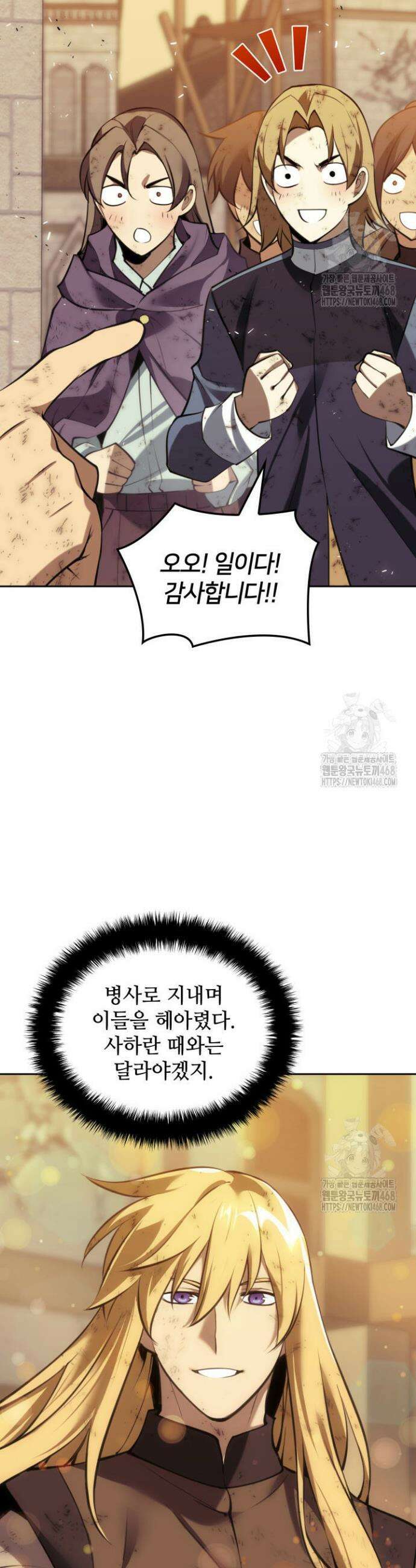 템빨(카카오) 275화 4