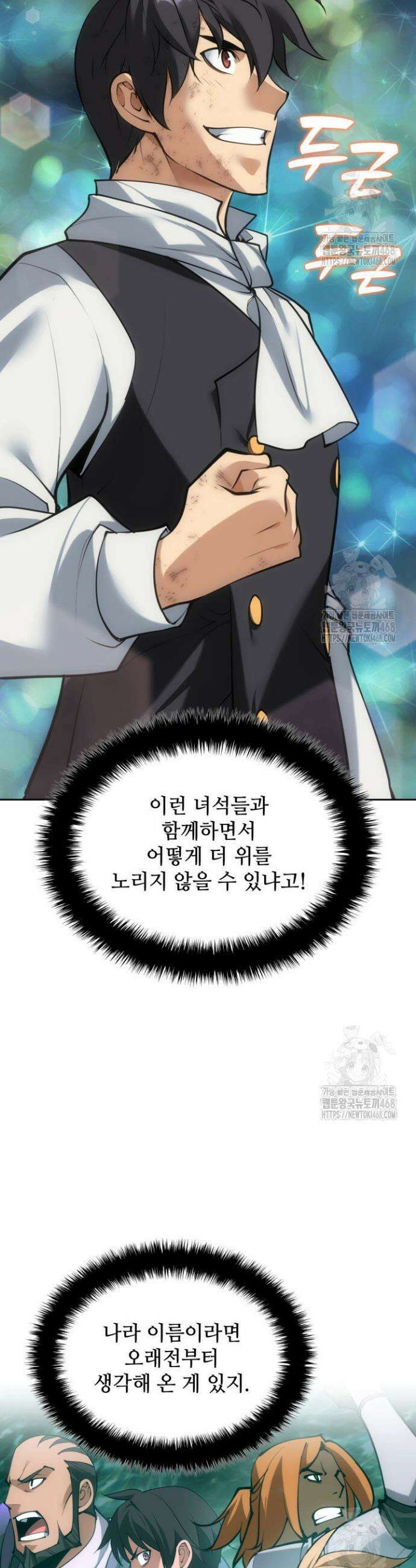 템빨(카카오) 275화 8