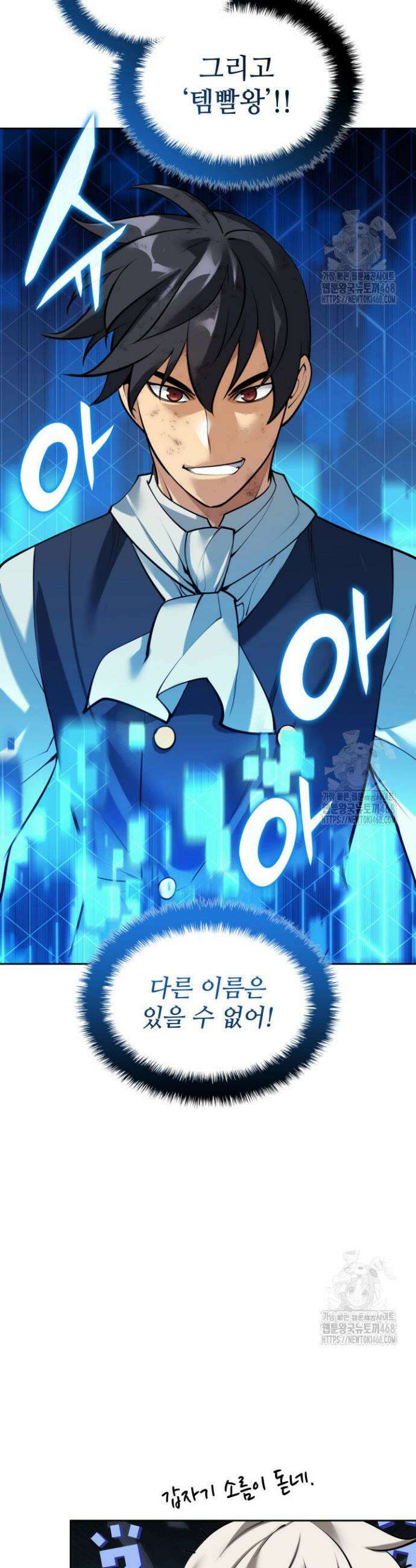 템빨(카카오) 275화 10