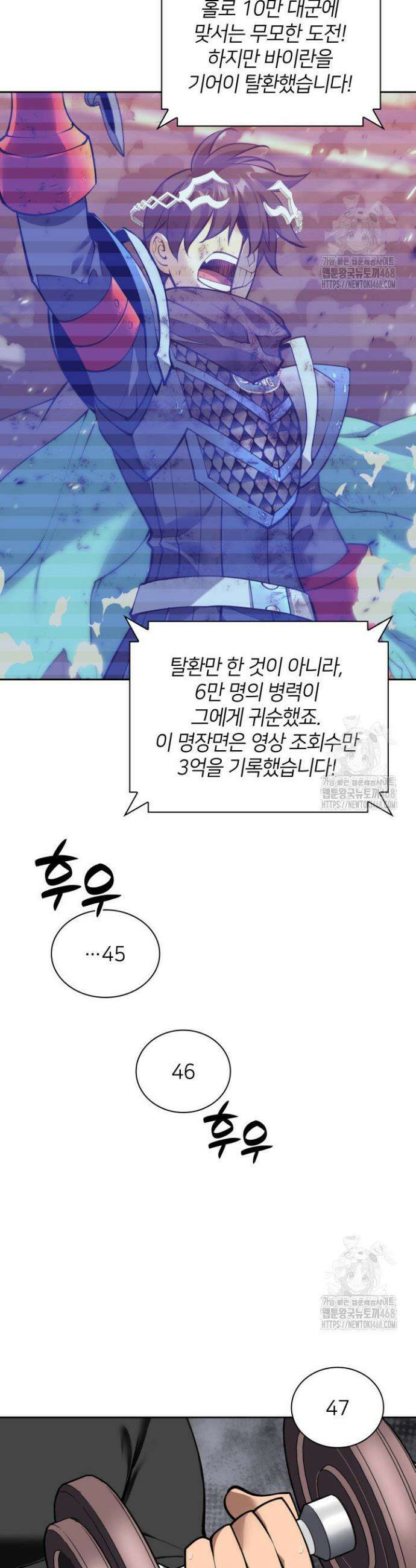 템빨(카카오) 275화 12