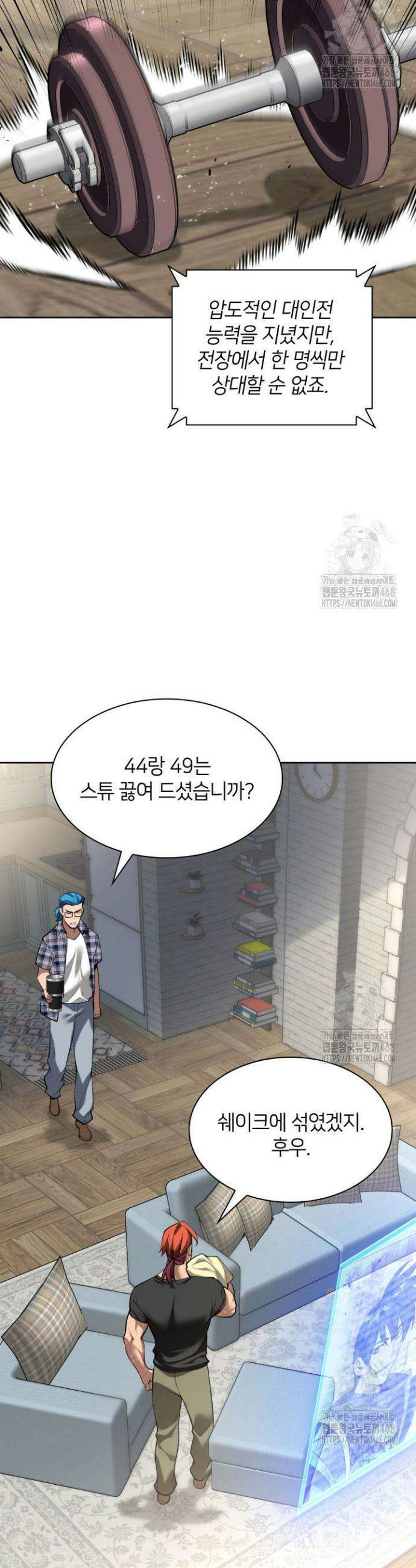 템빨(카카오) 275화 14