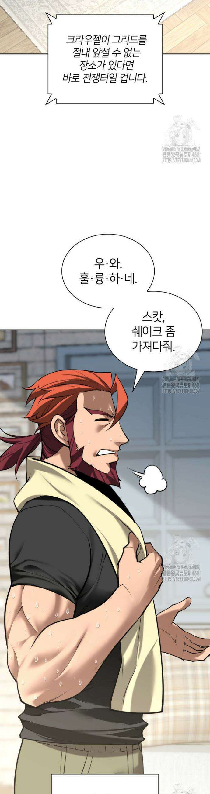 템빨(카카오) 275화 15