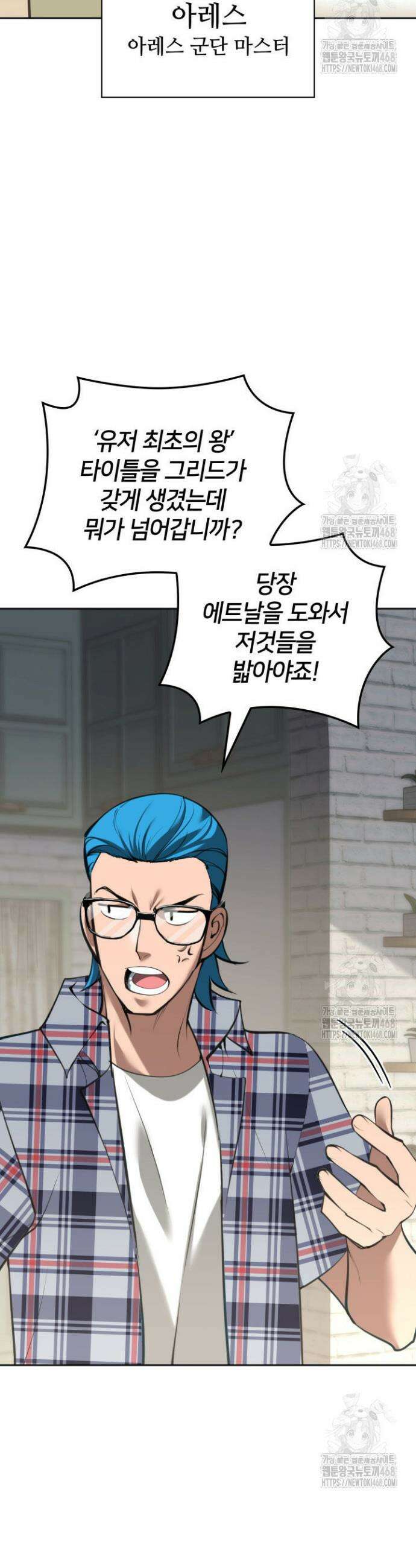 템빨(카카오) 275화 16