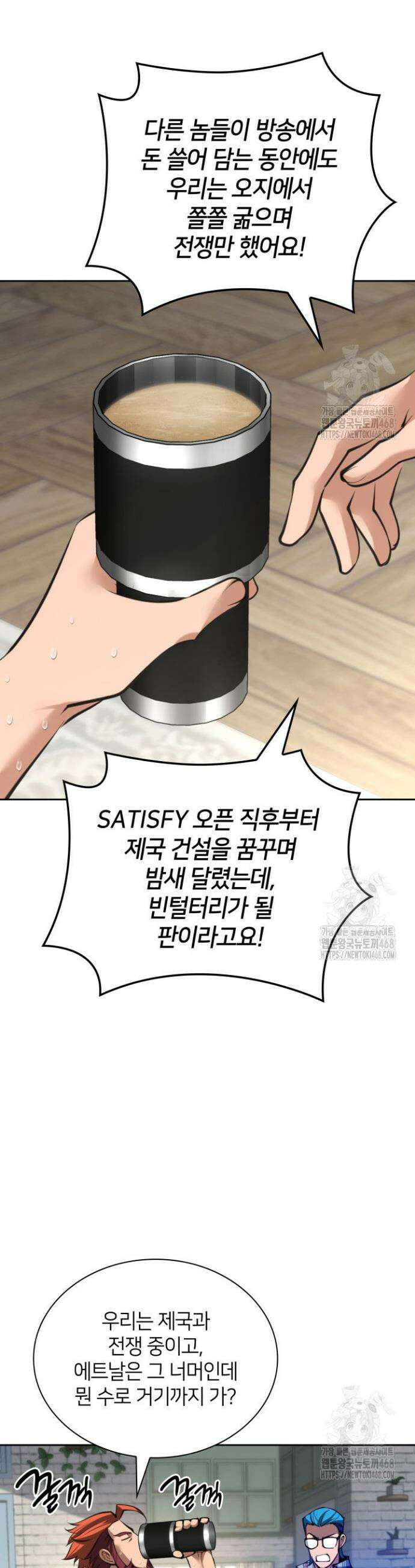 템빨(카카오) 275화 17