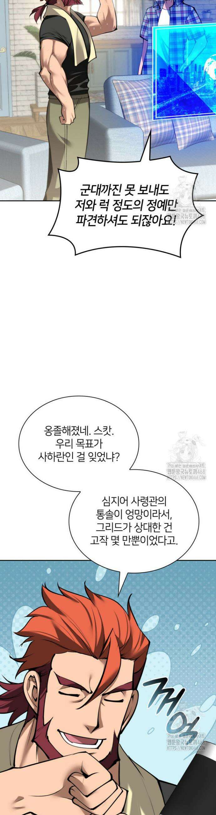 템빨(카카오) 275화 18