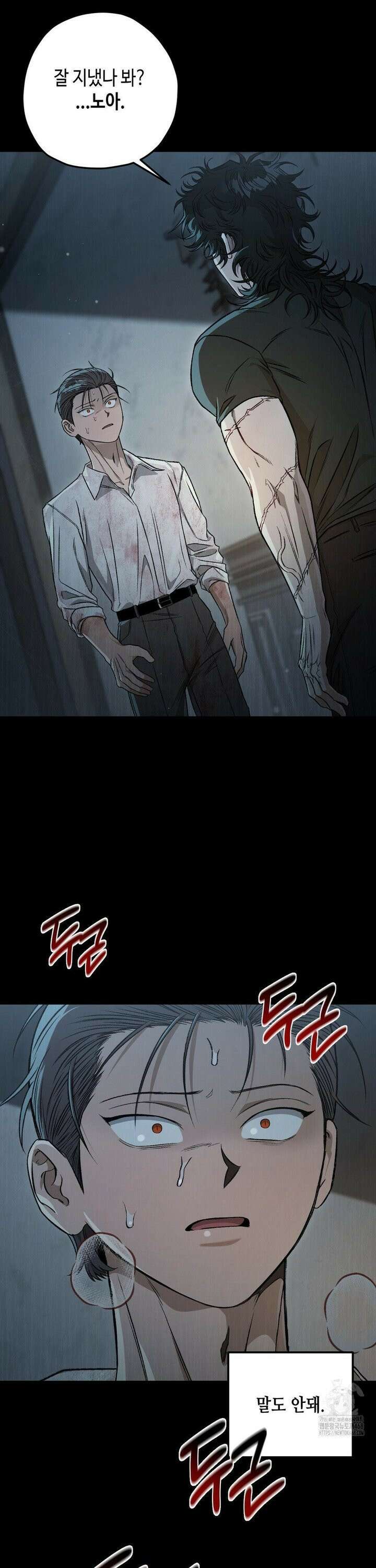 리베타 2부 52화 2