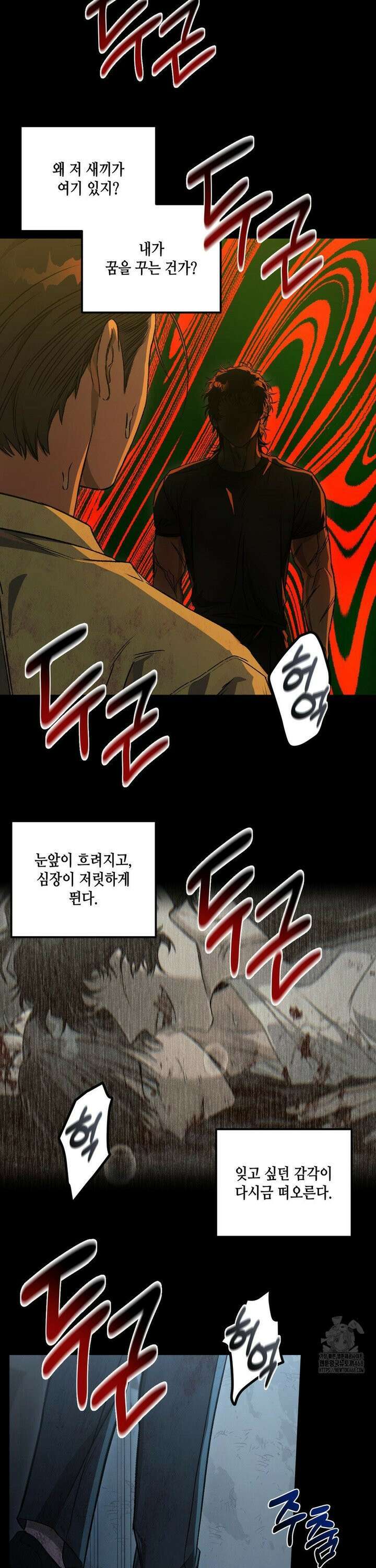 리베타 2부 52화 3