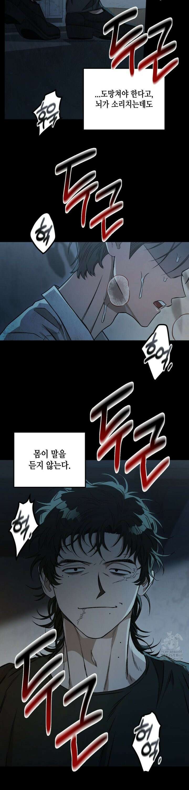 리베타 2부 52화 4